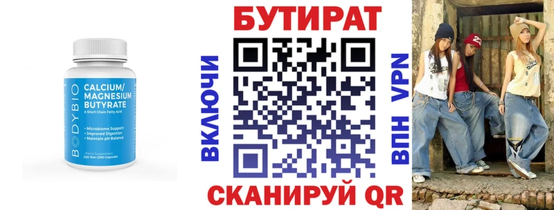 БУТИРАТ GHB Похвистнево