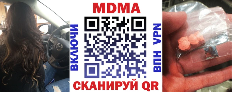 МДМА кристаллы  Похвистнево 